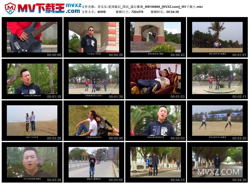 乔乐乐-爱到最后_国语_流行歌曲_MB100669